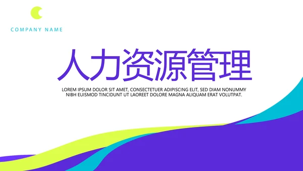 创意团队培训工作总结汇报动态PPT模板