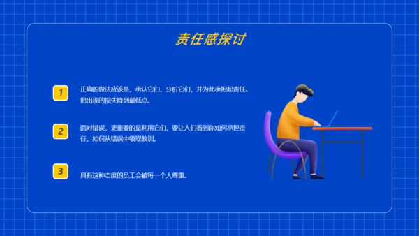 员工执行力企业培训通用PPT模板