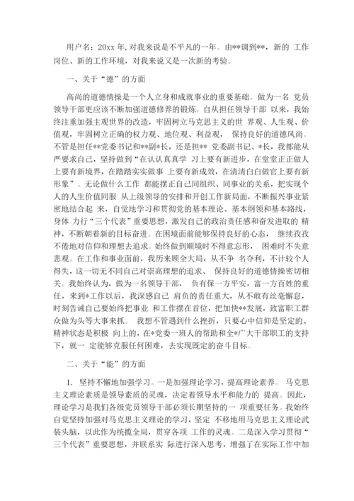 综治办履行岗位职责自查报告(共8篇).docx