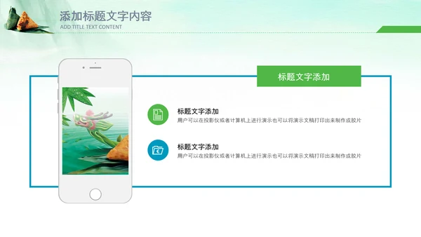 端午节习俗民俗吃粽子赛龙舟PPT模板