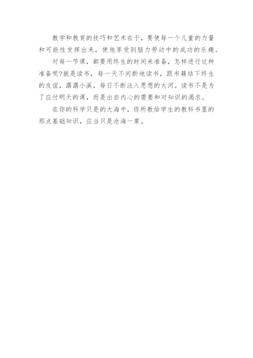 读教育教学书籍的心得体会.docx
