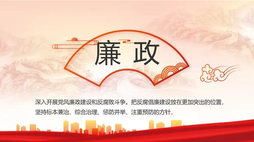 红色大气党建党支部年终工作总结PPT