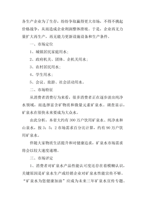 优秀市场调研研究报告范文.docx