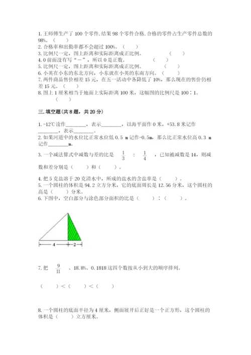 冀教版六年级下册期末真题卷附参考答案（考试直接用）.docx