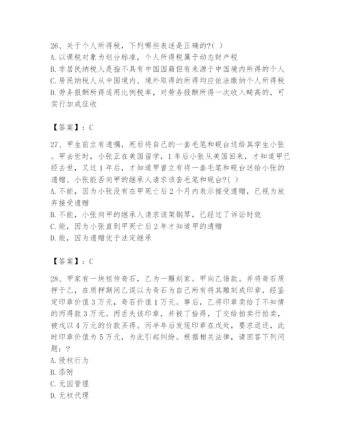 2024年国家电网招聘之法学类题库附完整答案（名师系列）.docx