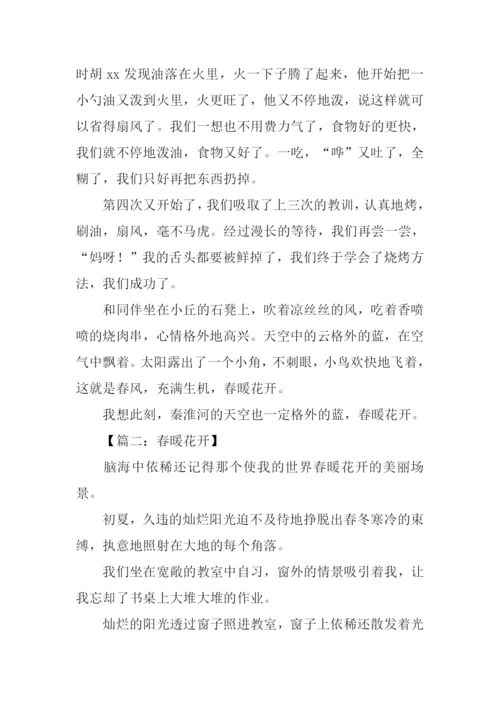 春暖花开作文600字-1.docx
