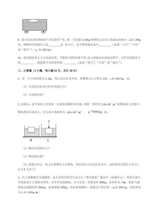 基础强化江西九江市同文中学物理八年级下册期末考试定向攻克B卷（解析版）.docx