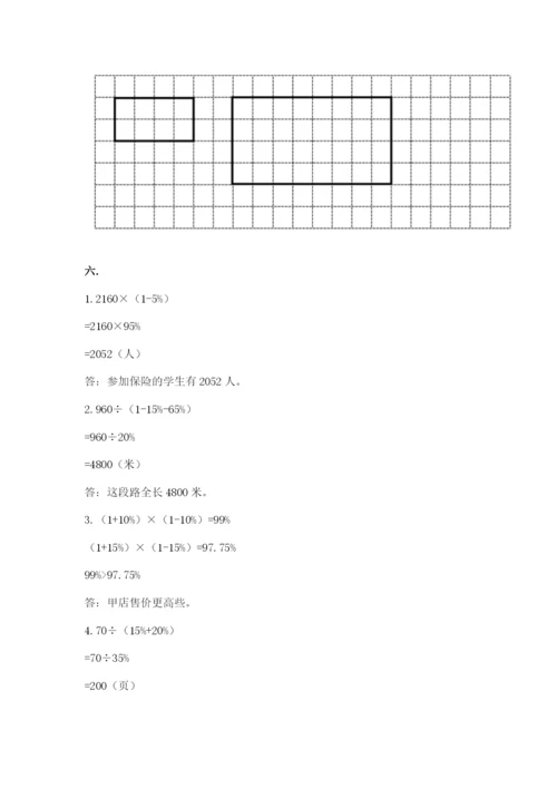 北师大版小升初数学模拟试卷含答案（培优a卷）.docx