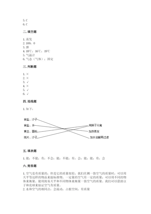 教科版小学三年级上册科学期末测试卷【网校专用】.docx