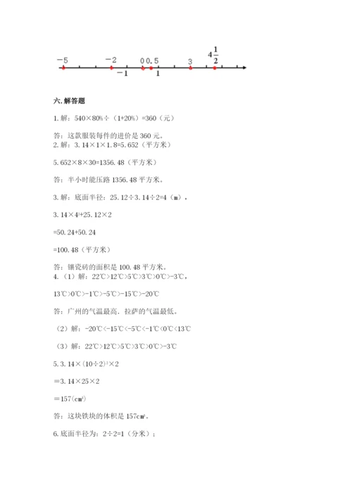 冀教版六年级下册期末真题卷及参考答案（精练）.docx