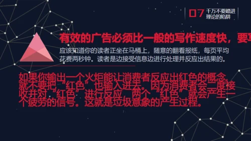 精品广告文案写作培训通用PPT课件