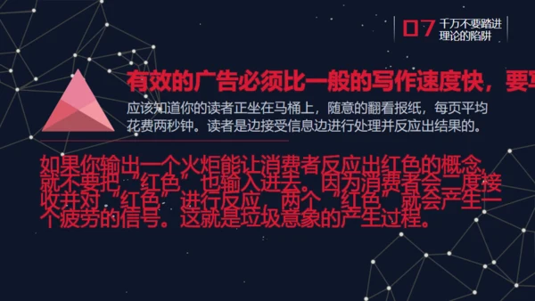 精品广告文案写作培训通用PPT课件