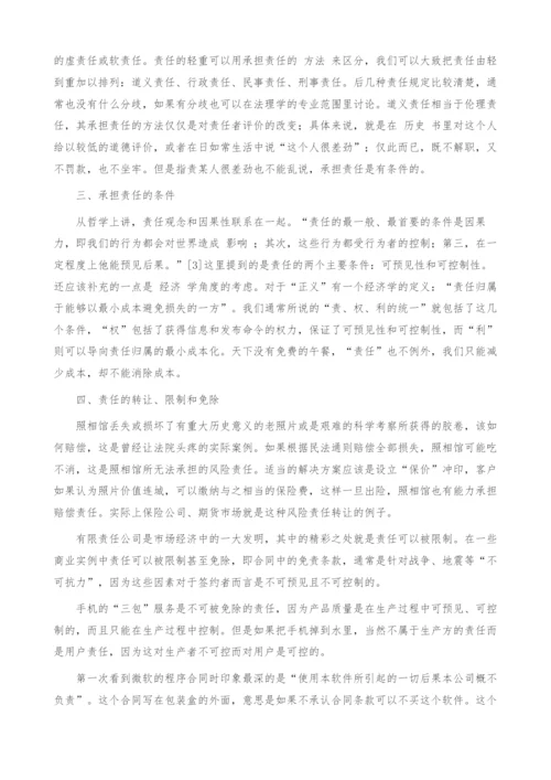 科技伦理和责任分析.docx