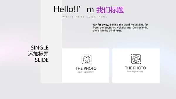 动感酷炫时尚公司产品介绍宣传通用PPT动态模板