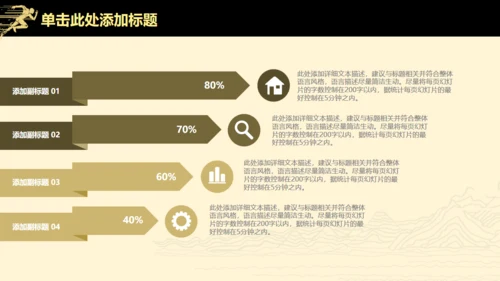 高端扁平风公司企业年度业绩汇报通用PPT模板