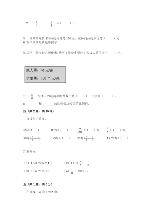 青岛版六年级数学下册期末测试题及一套参考答案.docx