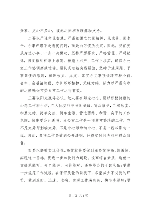 第二批主题教育心得体会交流发言.docx