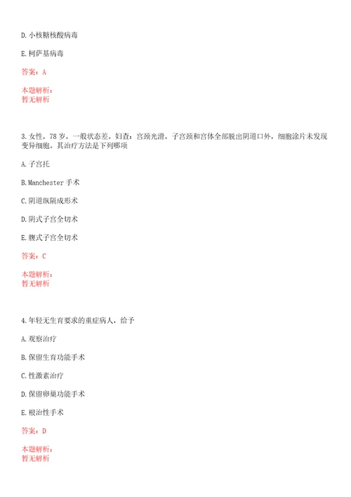 2022年07月河南省疾病预防控制中心招聘25人上岸参考题库答案详解