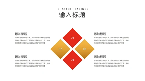 红色插画风中国城市发展党政会议工作报告PPT模板