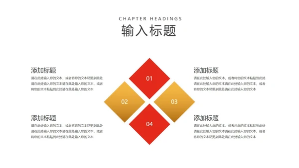 红色插画风中国城市发展党政会议工作报告PPT模板