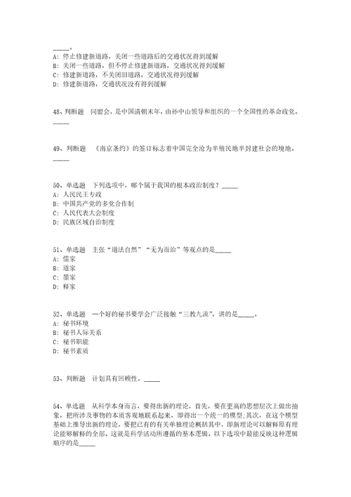 陕西省渭南市华县职业能力测试高频考点试题汇编2008年2018年详细解析版一1