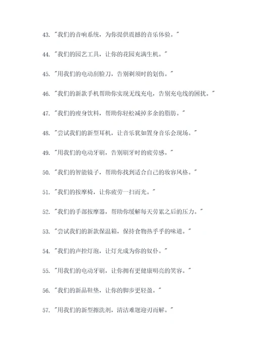 世界上有趣的广告语大全