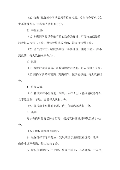 二中学生仪容仪表要求细则