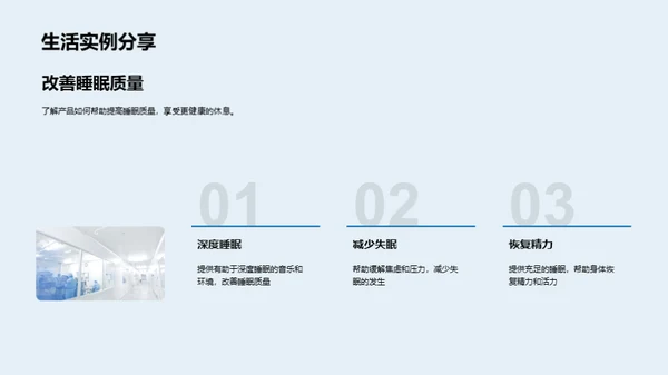 健康养生 产品全解析