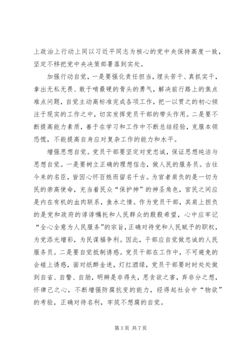 坚持以人民为中心的发展思想有感（共5篇）.docx