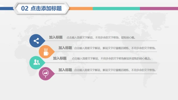 团队建设计划书通用PPT模板