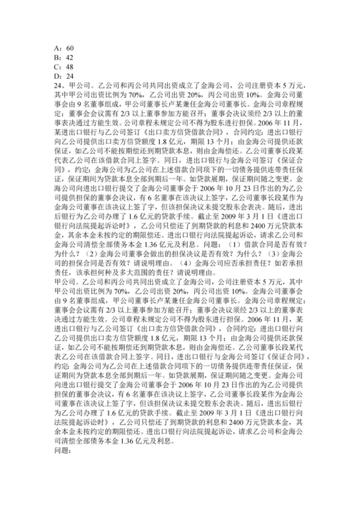 上海下半年农村信用社招聘公共基础知识题库管理常识1考试试题.docx