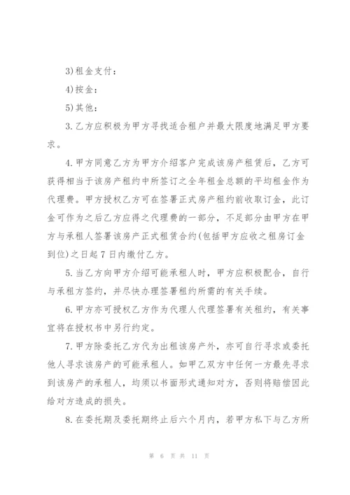 简单个人房屋委托租赁合同.docx