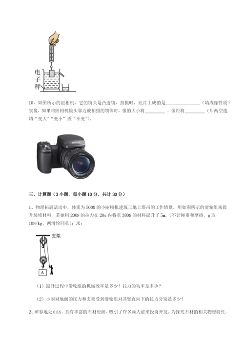 滚动提升练习重庆市巴南中学物理八年级下册期末考试专项测评试卷（含答案详解版）.docx