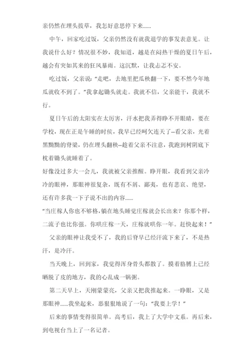 初中语文暑期复习训练题-------综合学习.docx