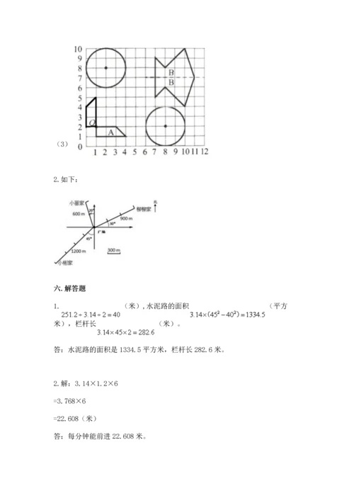 人教版六年级上册数学期末测试卷含完整答案（有一套）.docx