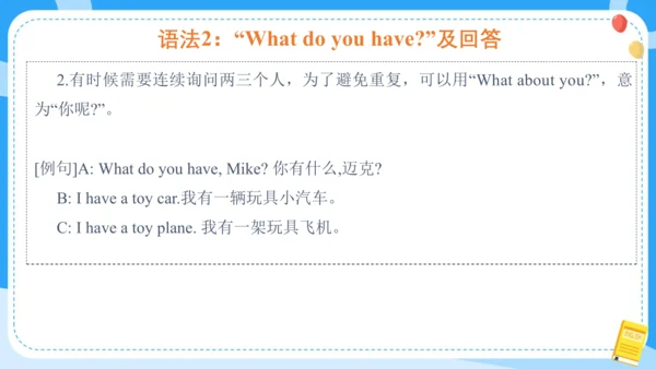 Unit 3 How many (复习课件)-2024-2025学年译林版（三起）四年级上册期中复习