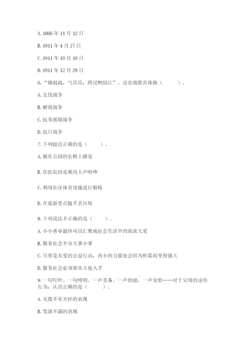 部编版五年级下册道德与法治 期末测试卷附参考答案（精练）.docx