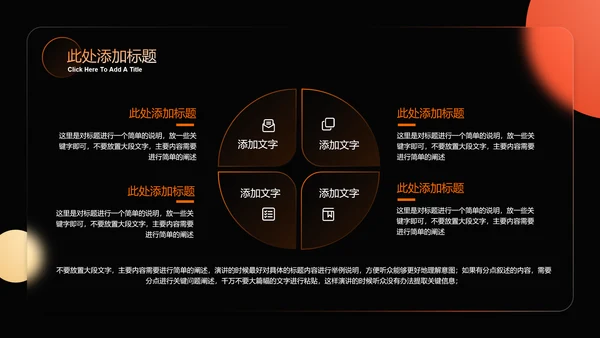 橙色渐变玻璃极简风格通用总结汇报PPT演示模板