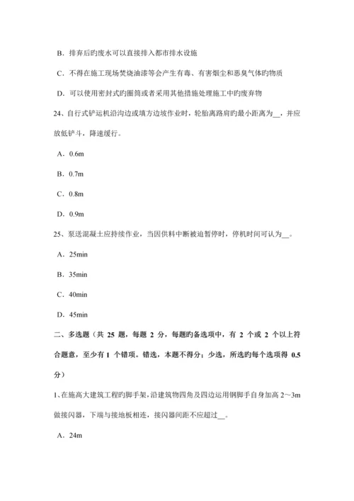 2023年上半年湖北省网络安全员考试试卷.docx