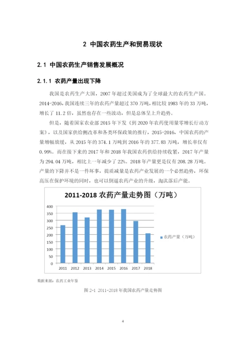 沈磊 1621701105论文.docx