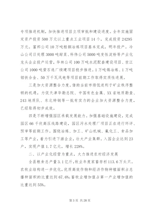 党政班子评价范文.docx