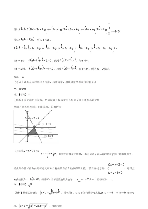 2020年高考理科数学全国卷1-答案8.docx