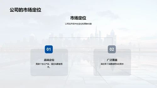 解读新品-未来愿景