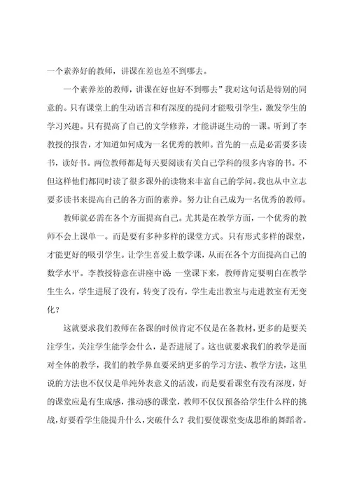 骨干教师培训总结字左右骨干教师培训总结报告(四篇)