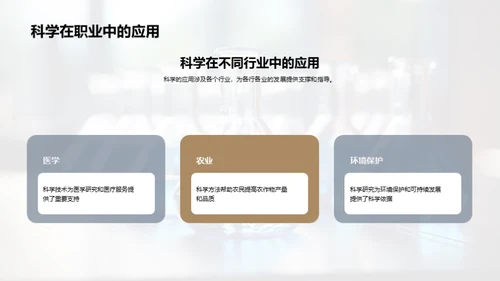 科学小探险