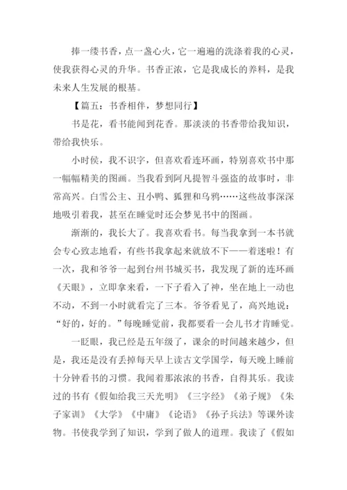 书香作伴作文1000字.docx