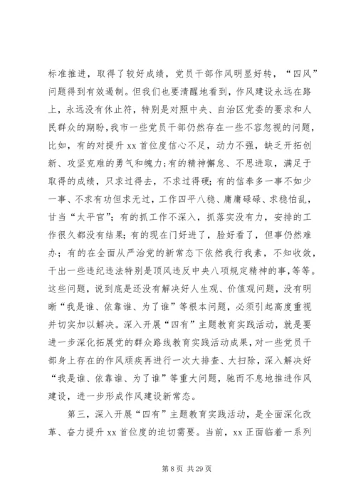 动员会讲话稿4篇.docx