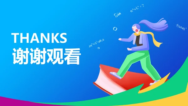 蓝色插画风网课学习在线说课汇报PPT模板