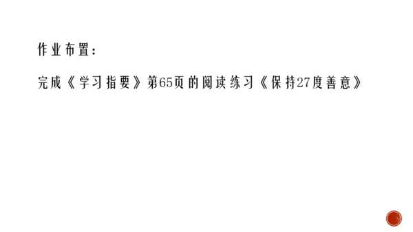20 谈创造性思维 课件