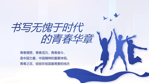 蓝色党建党支部年度工作计划动态PPT